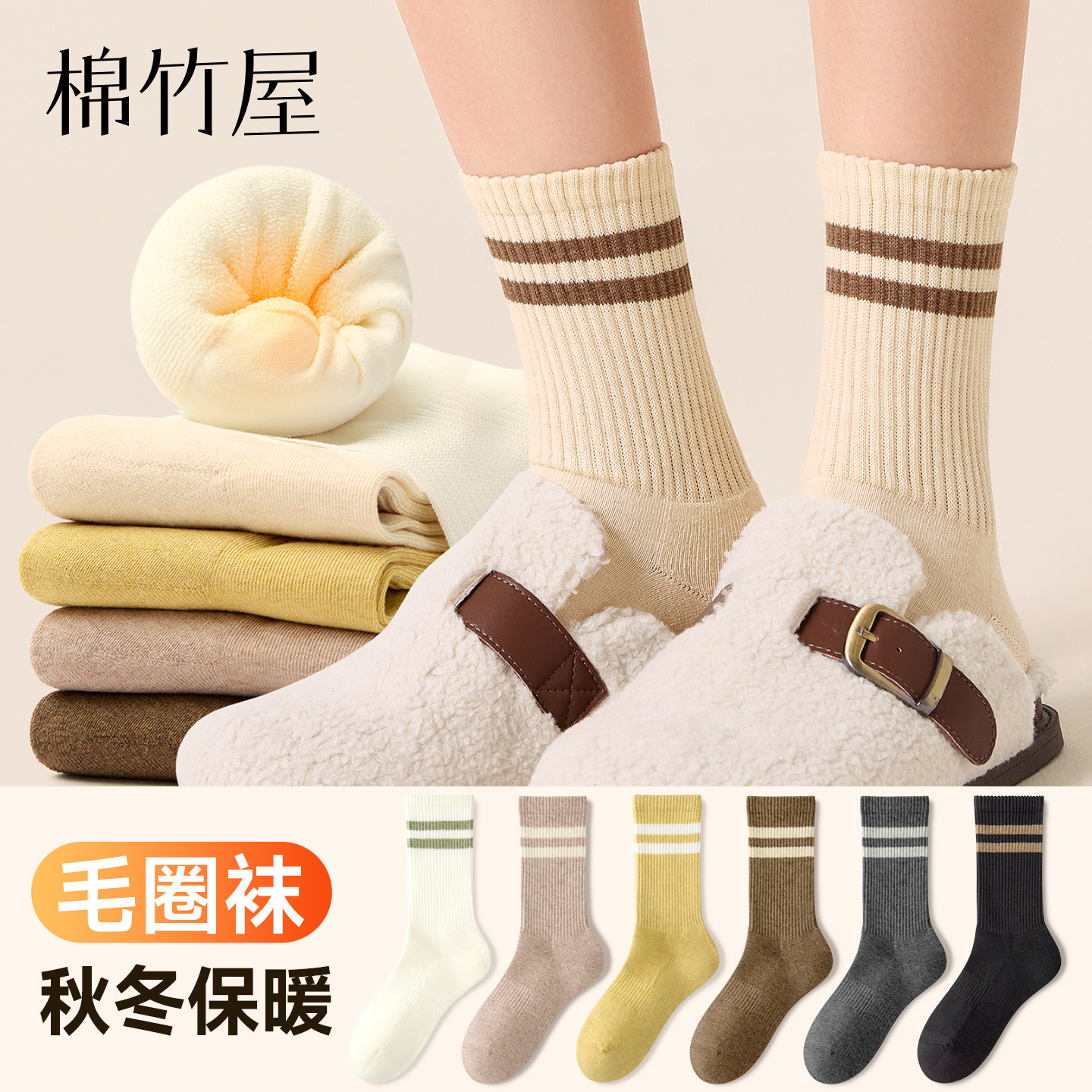 棉竹屋袜子女款秋冬季加厚毛圈保暖条纹中筒袜无骨不勒防臭长棉袜,女士内衣/男士内衣/家居服,中筒袜,淘宝优惠券,粉丝福利购,淘宝优惠卷