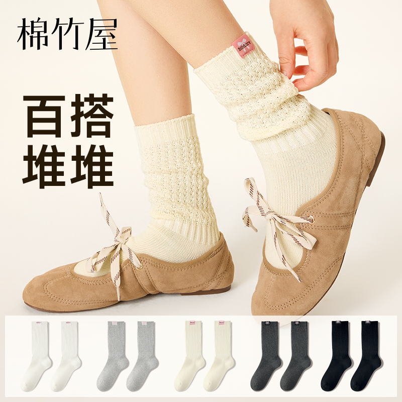 棉竹屋堆堆袜立体花纹不松不勒