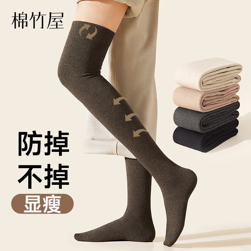 棉竹屋过膝袜子女长筒袜秋冬季护膝大腿袜防下滑高筒女士防滑不勒,女士内衣/男士内衣/家居服,长筒袜,淘宝优惠券,粉丝福利购,淘宝优惠卷