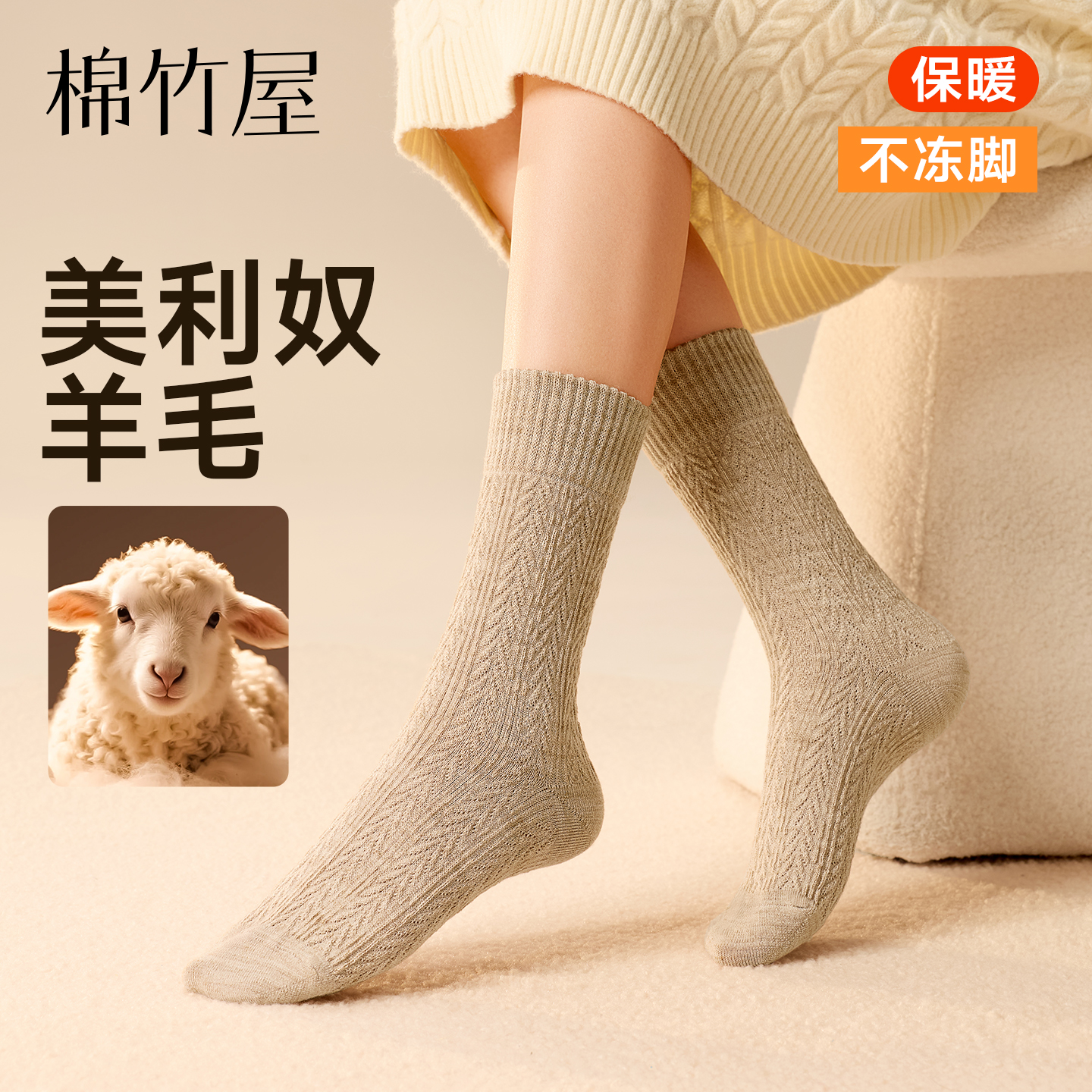 美利奴羊毛袜美拉德色系加厚保暖