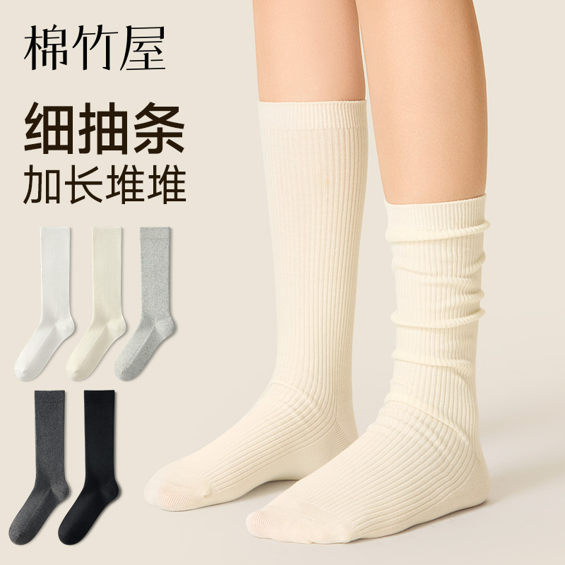 显瘦细抽条双针白色堆堆袜女长筒