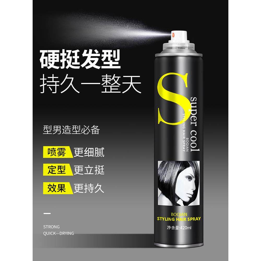 博倩发胶快速定型蓬松男啫喱水膏干胶清香头发造型喷雾女发泥发蜡