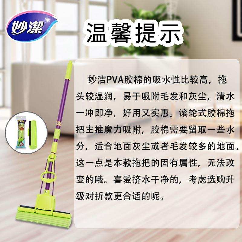 妙洁拖把棉头替换装魔吸胶棉拖把头海绵头卡槽家用吸水通用拖布头