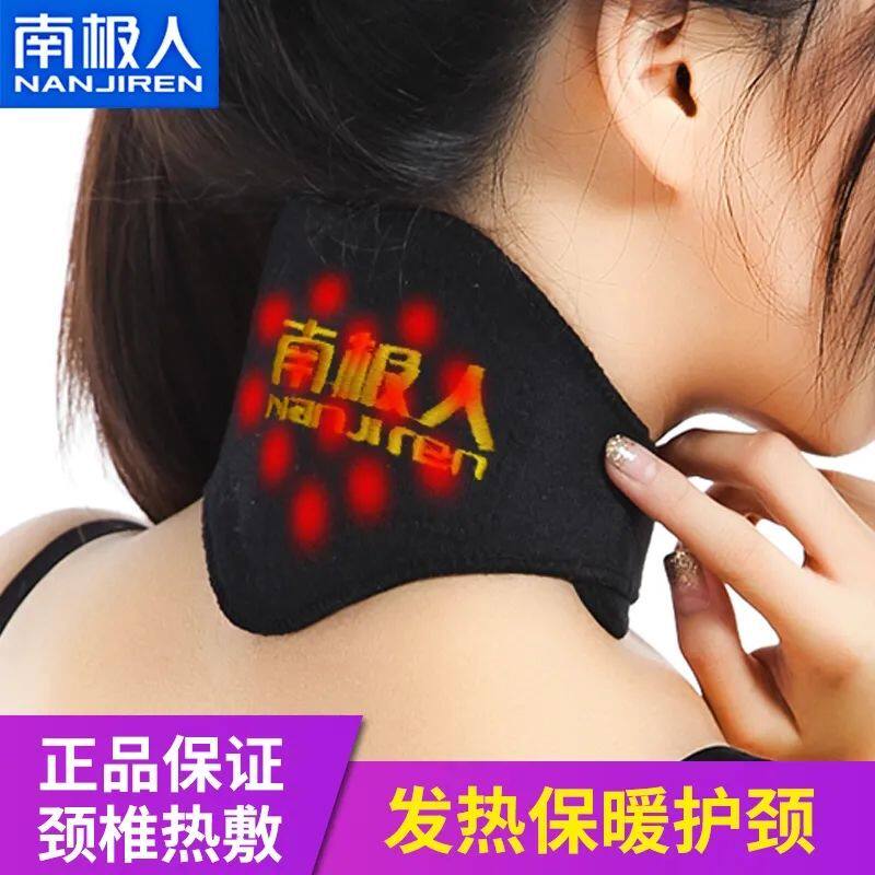 南极人颈椎脖套圈男女防寒保暖护颈托自发热磁石护颈椎加热器热熬图片