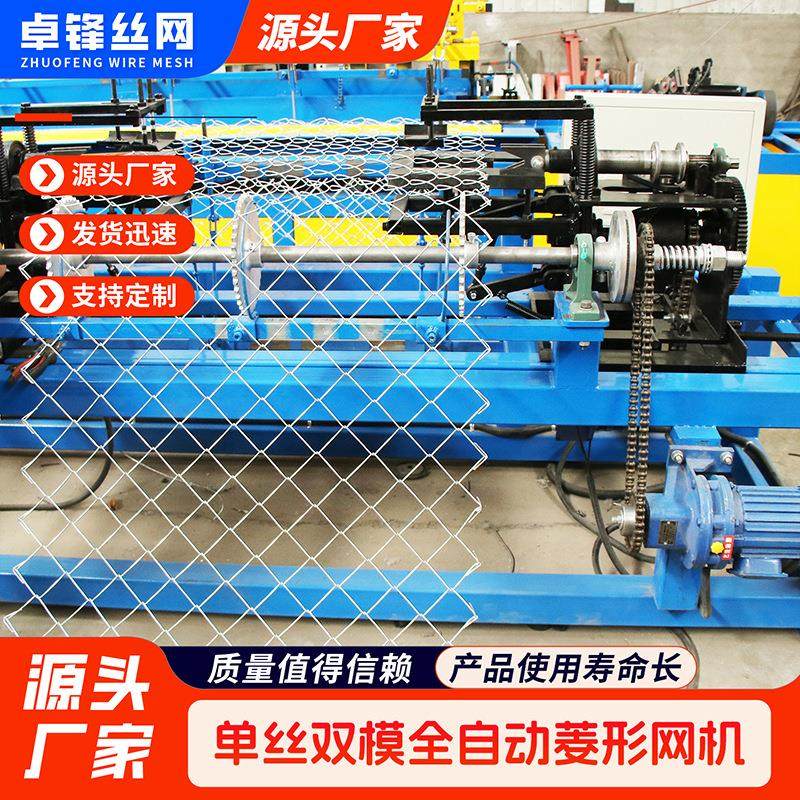 现货供应双丝全自动菱形编织网机圈地围栏钢丝网编织机器勾花网机,五金/工具,其他机械五金,淘宝优惠券,粉丝福利购,淘宝优惠卷