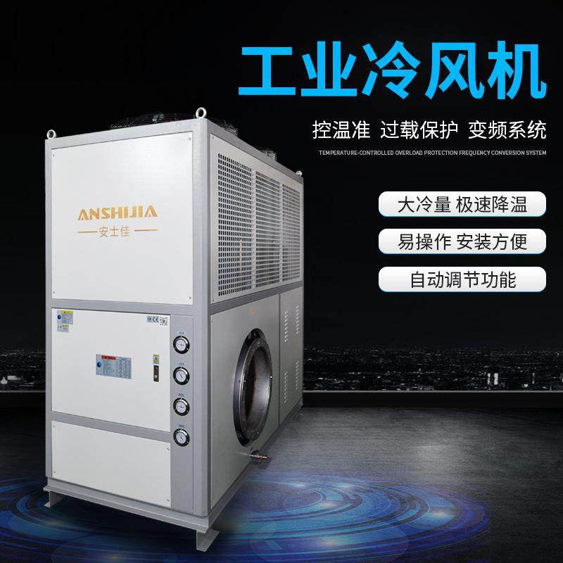 工业冷水机注塑模具水循环冷却5p恒温制冷机风冷式小型电镀冷冻机,清洗/食品/商业设备,冷水机,淘宝优惠券,粉丝福利购,淘宝优惠卷