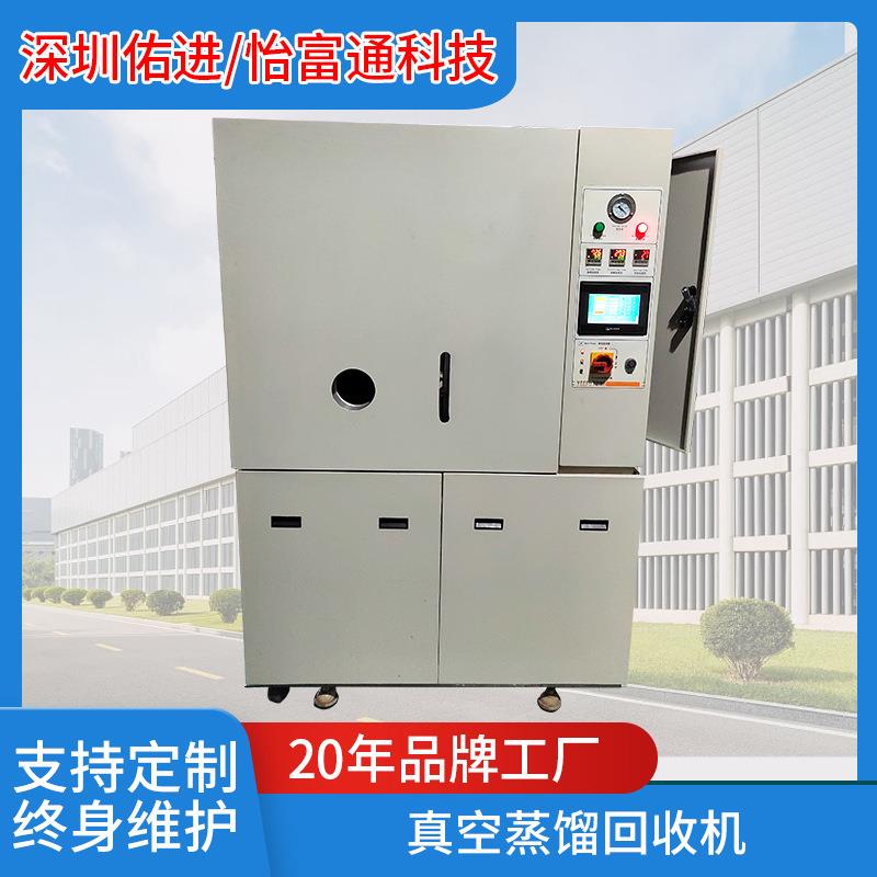 真空蒸馏碳氢回收机再生设备碳氢配套设备混合液体分离碳氢再生机