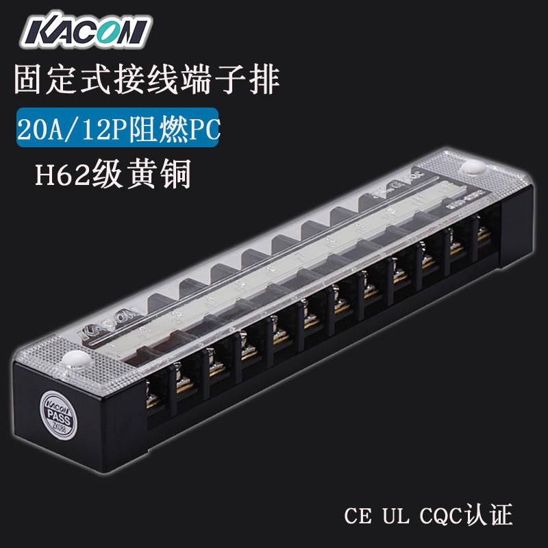 现货Kacon/凯昆KTB1-02012固定式20A铜接线排 12位 接线端子