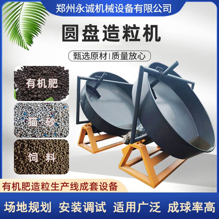 有机肥圆盘造粒机 实验室小型造粒机 肥料猫砂陶粒膨润土成球盘