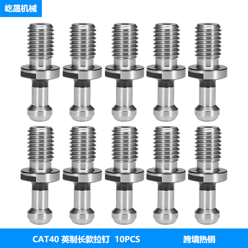 CAT40 45° 拉钉套装10pcs CAT40 45°Pull Stud 全亮 跨境热销