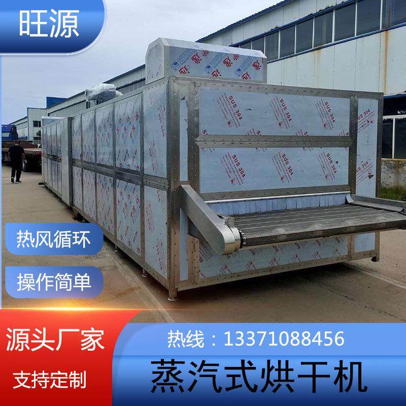 大枣带式烘干机 蒸汽式履带烘干设备 连续式五层烘干机 大型,机械设备,干燥机/干燥箱/烘干机,淘宝优惠券,粉丝福利购,淘宝优惠卷