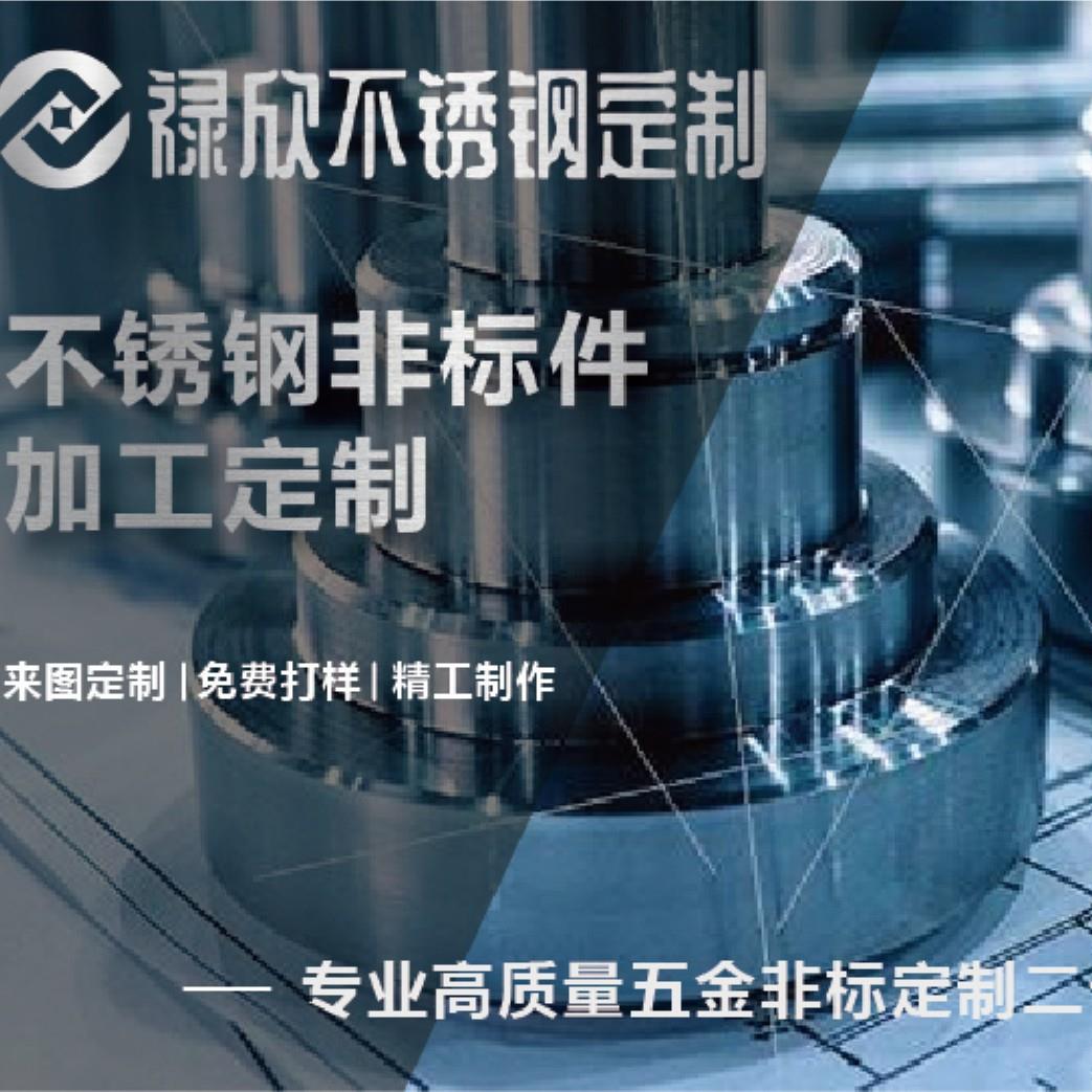 不锈钢法兰不锈钢非标法兰高精度法兰CNC加工法兰