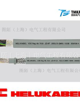 和柔电缆Helukabel电缆高柔性屏蔽拖链电缆 JZ-HF-CY