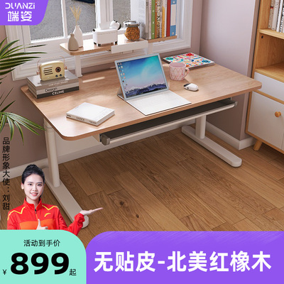 端姿红橡木儿童学习桌