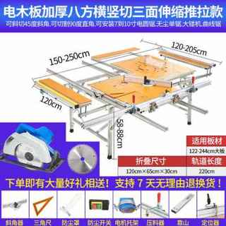 网红折叠木工锯台多功能升降装修精密推台锯小型无尘子母锯台乘推