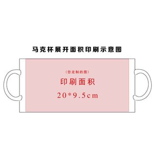 网红来图定制马克杯子diy定制陶瓷杯印照片logo水杯订做活动礼品