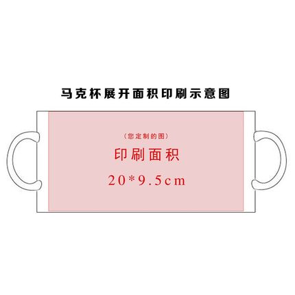 网红来图定制马克杯子diy定制陶瓷杯印照片logo水杯订做活动礼品