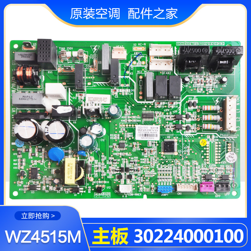 推荐适用格力空调 30224000100主板 WZ4515M GRZW45-A1电路板电-封面