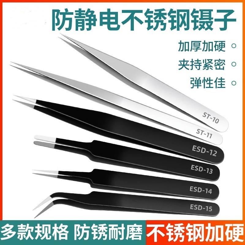 手账镊子手工镊子工具维修尖头镊子假睫毛可爱镊子弯头不锈钢精密