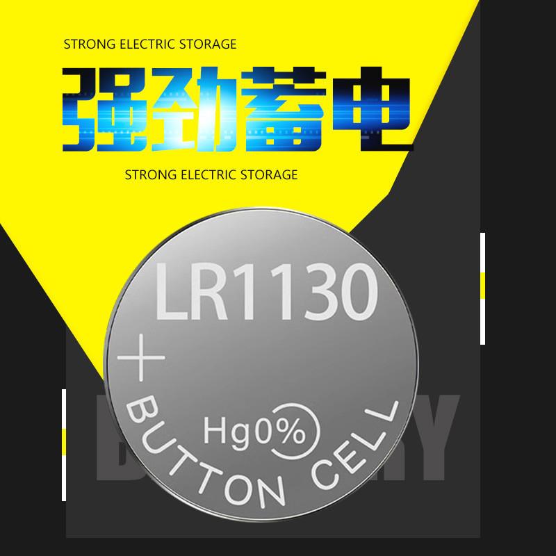 L1131F纽扣电池LR1130H/LR54计算器389A/AG101.5v玩具发声书电子