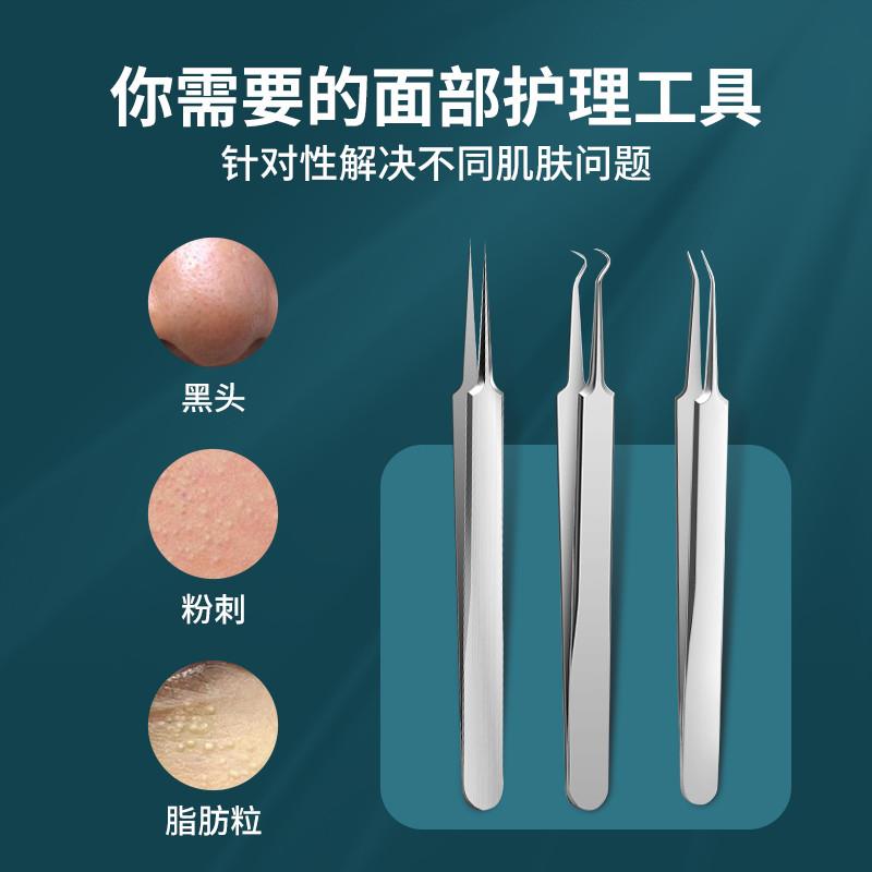 美容院专用粉刺针细胞夹镊子挤痘工具痘痘针去黑头闭口暗疮针祛痘