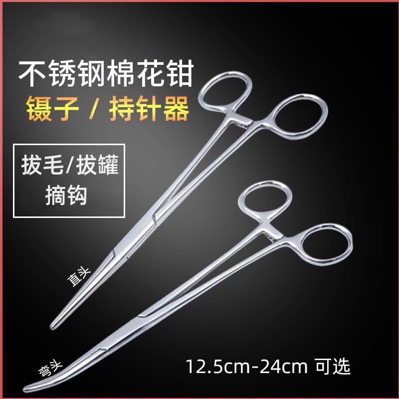 有齿不锈钢棉花钳持针钳皮筋钳拔火罐钳加长钳子钓鱼钳18cm24cm