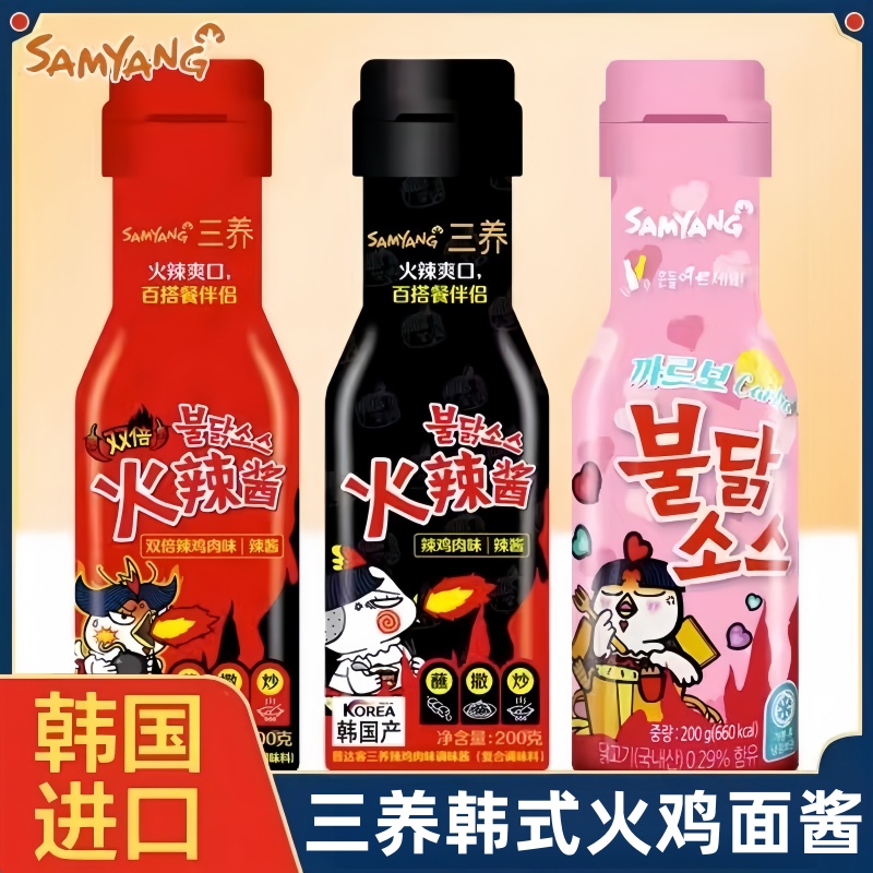 正宗韩国原装进口三养火鸡面酱