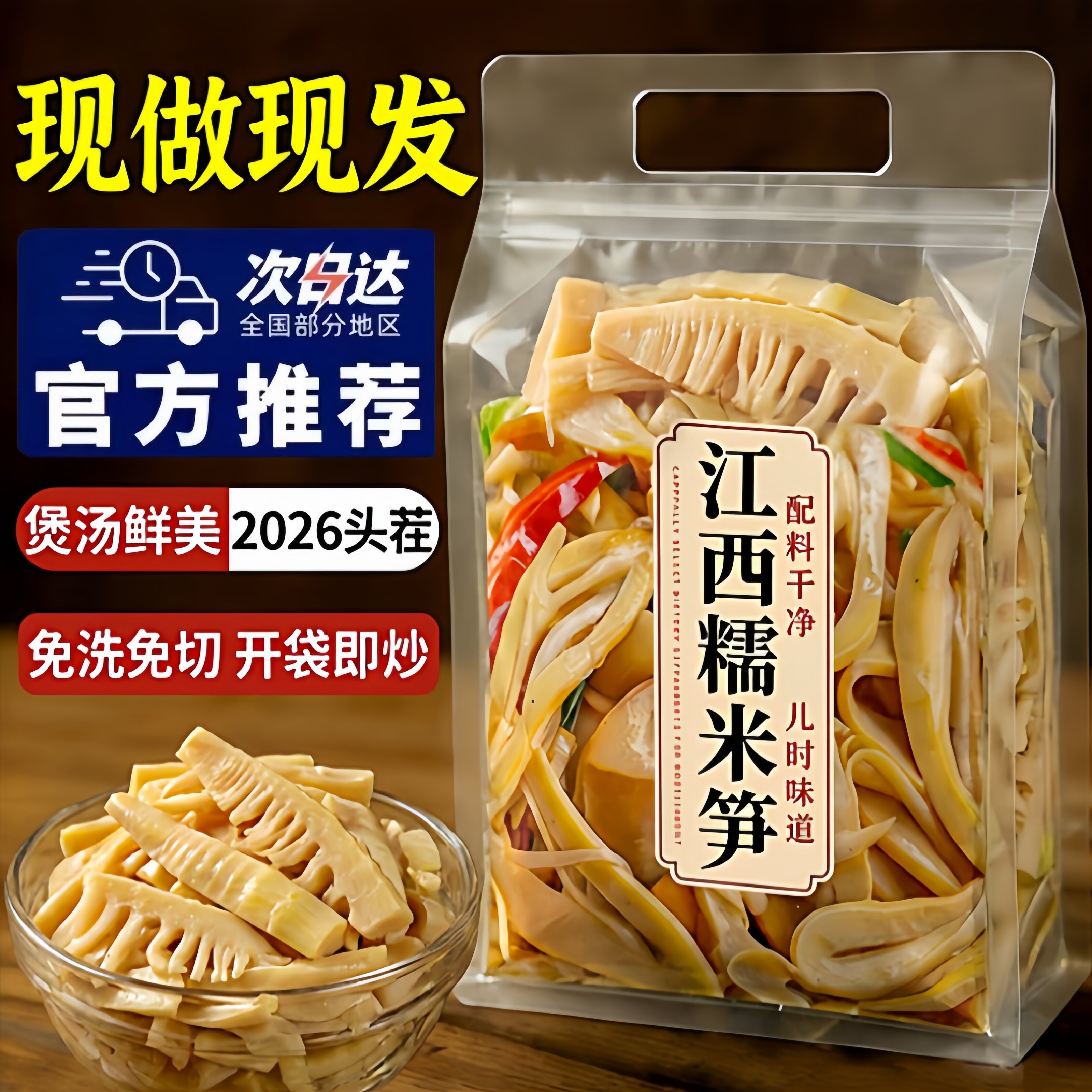 天猫甄选糯米笋嫩笋尖江西特产新鲜正宗原味竹笋湿笋官方旗舰店