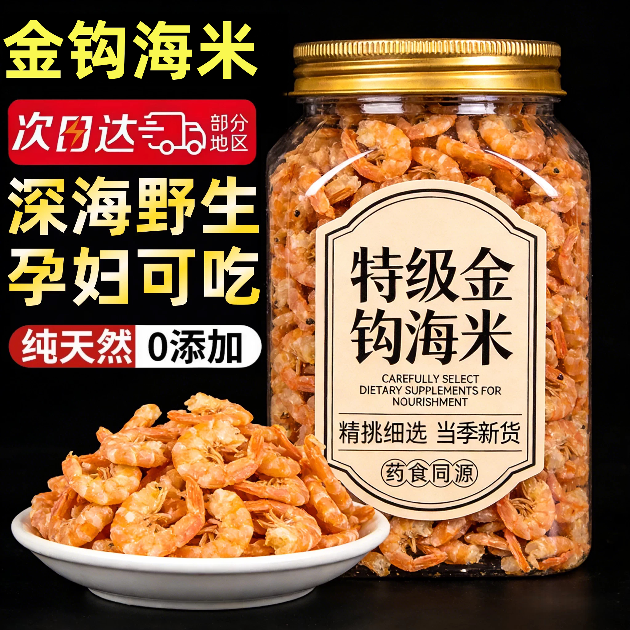金钩海米虾仁干商用开洋图片