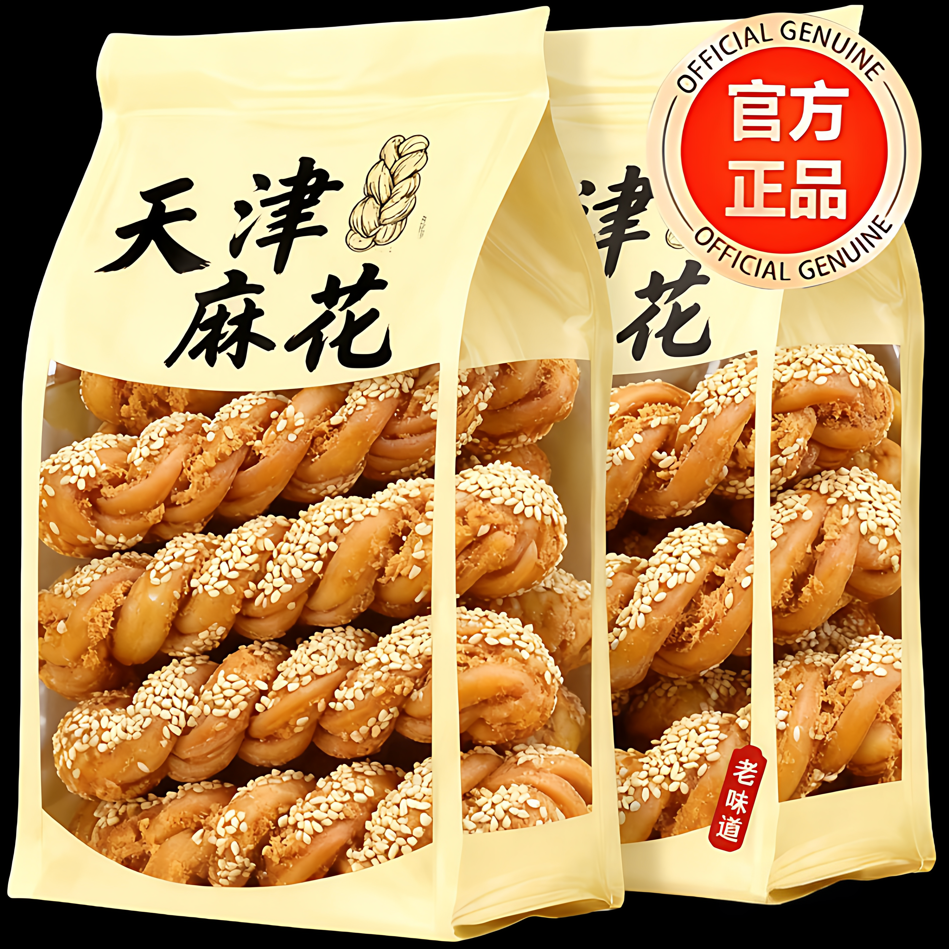 天津十八街麻花旗舰店特产香酥老式大麻花手工传统风味休闲小零食