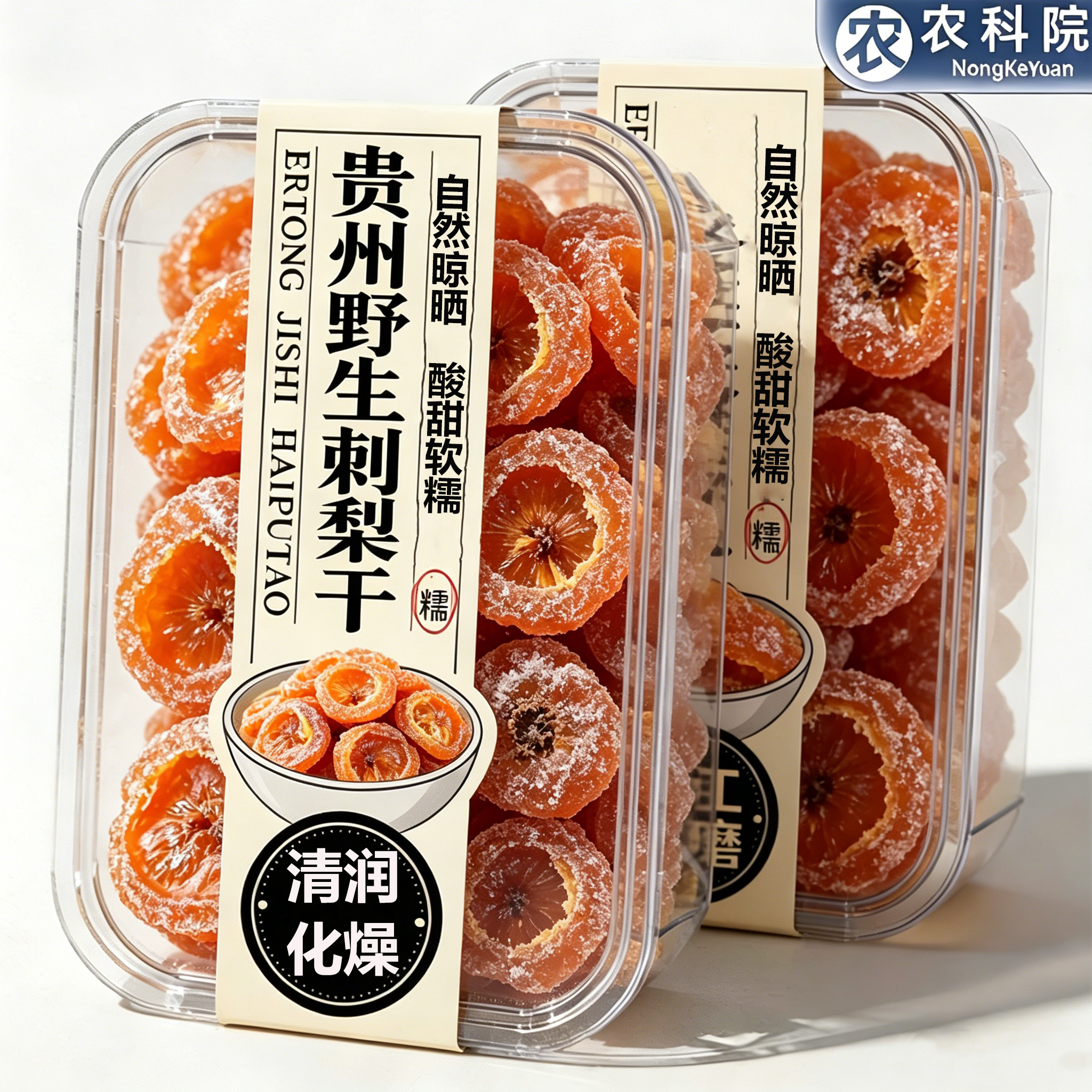 正宗贵州特产刺梨干官方旗舰店野生无硫无糖添加休闲泡水果干蜜饯