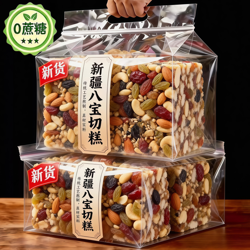 李亚鹏新疆八宝手工切糕无添蔗糖官方旗舰店正宗特产坚果糕点零食