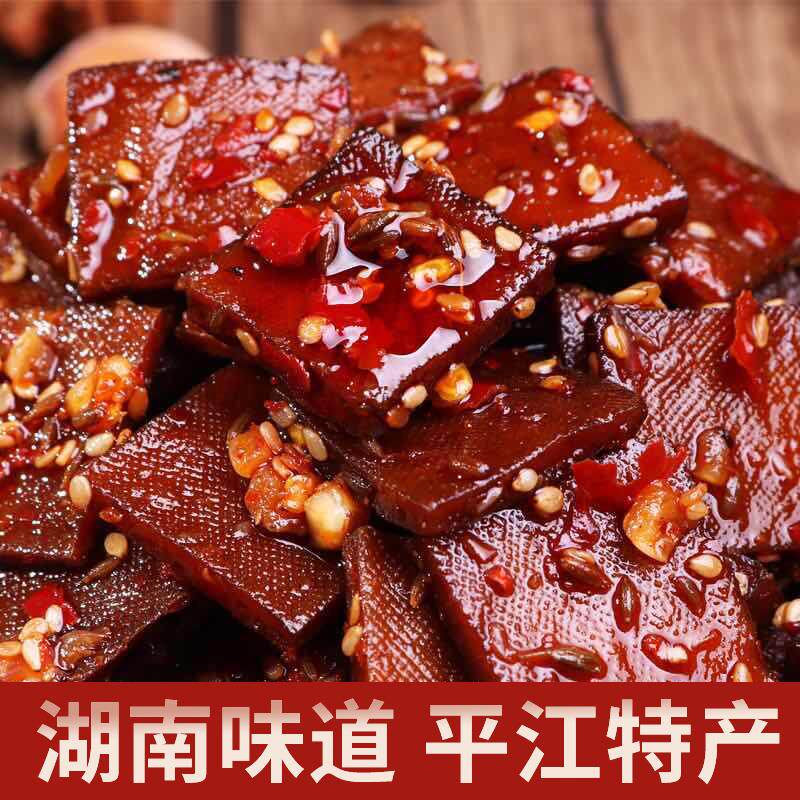 豆有味平江豆干酱干湖南特产香干解馋小吃豆腐干休闲麻辣追剧零食