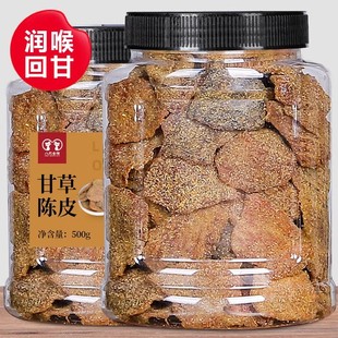 九制甘草老陈皮干非川贝官方旗舰店盐津橙皮丁香橘子皮茶蜜饯零食