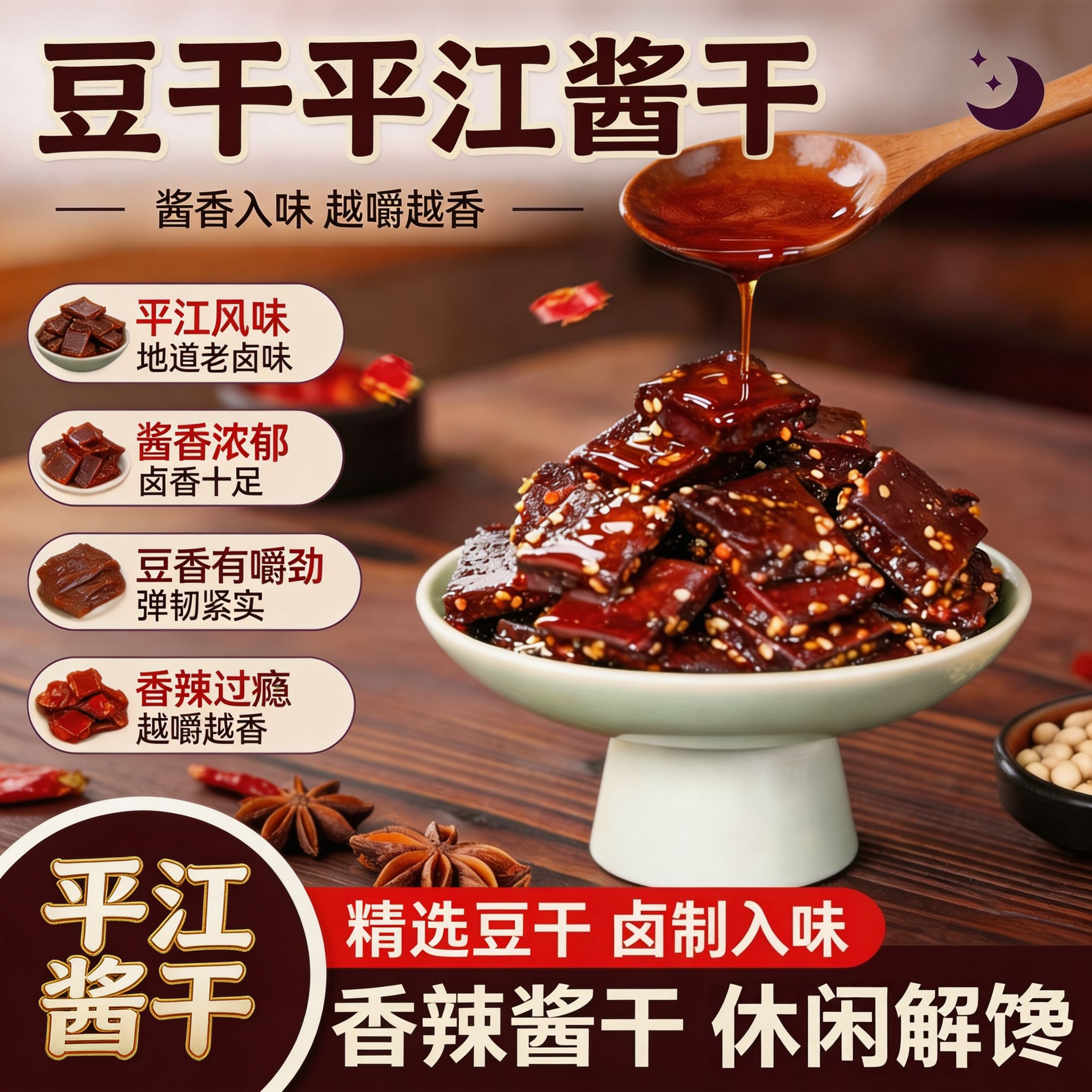 平江酱干豆干大包125克湖南特产豆制品手工香干香辣超辣麻辣下饭