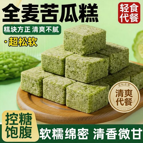 全麦苦瓜桑叶代餐饱腹独立装糕点
