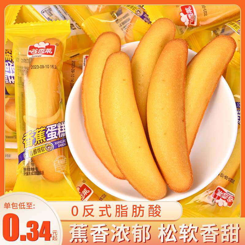 香蕉面包儿童学生营养健康早餐休闲零食品整箱饱腹代餐蛋糕点心