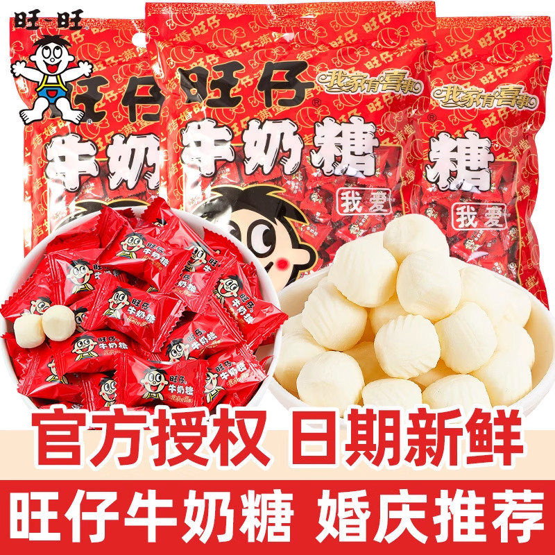 旺仔牛奶糖旺旺原味奶糖散装软糖婚庆糖果食结婚喜糖批发休闲小零