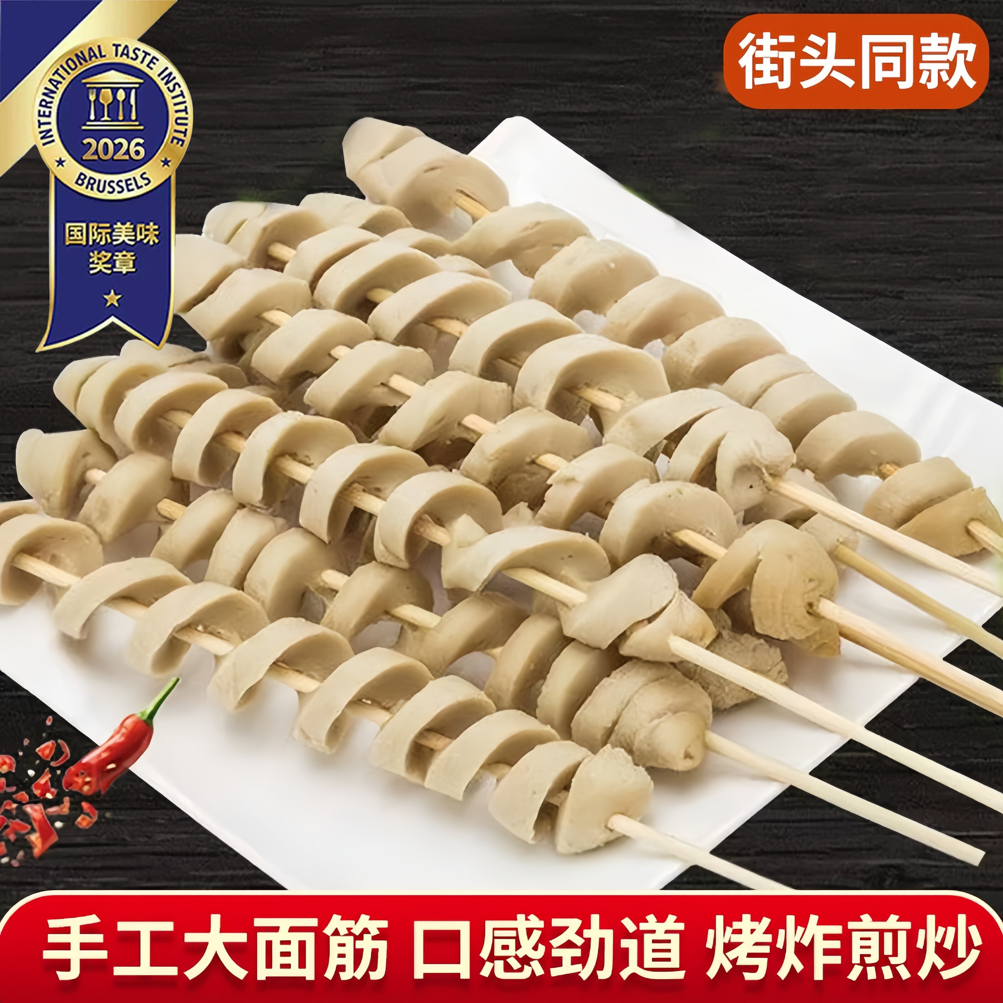 央妈推荐！儿童烧烤面筋串家用冷冻手工大面筋半成品烧烤食材小吃
