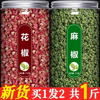 鸿伊妮麻椒特麻四川散装藤椒干货