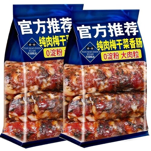 【梅干菜香肠】金华特产新鲜年货