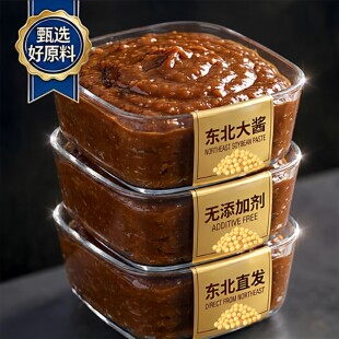 农科院正宗东北大酱无添加农家酱蘸酱菜官方旗舰店自制大酱老式