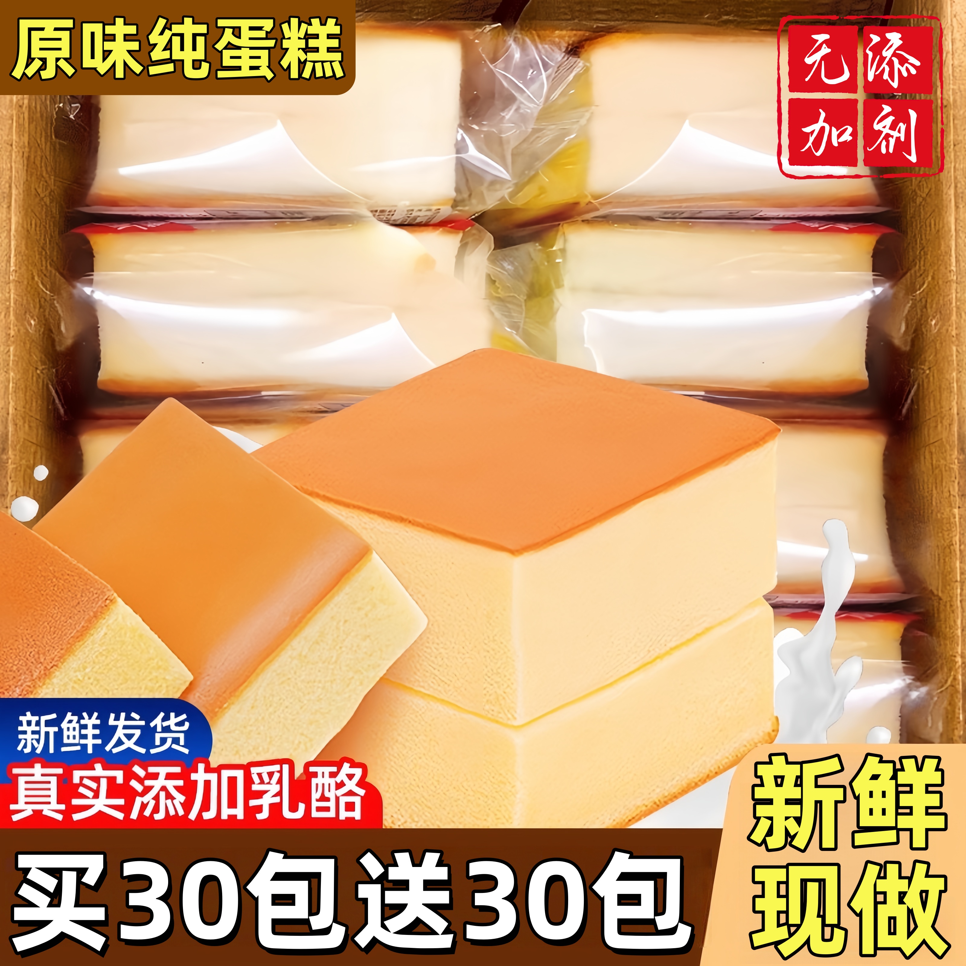 纯蛋糕面包整箱早餐营养