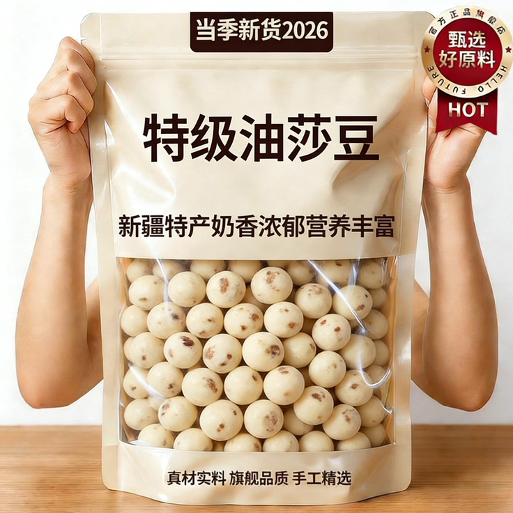 天猫甄选!新疆油莎豆官方旗舰店虎坚果追剧零食即食年货粗粮杂粮