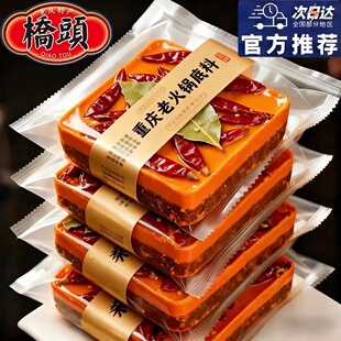 央妈推荐桥头牌重庆火锅底料独立小包装正宗官方旗舰店牛油四川
