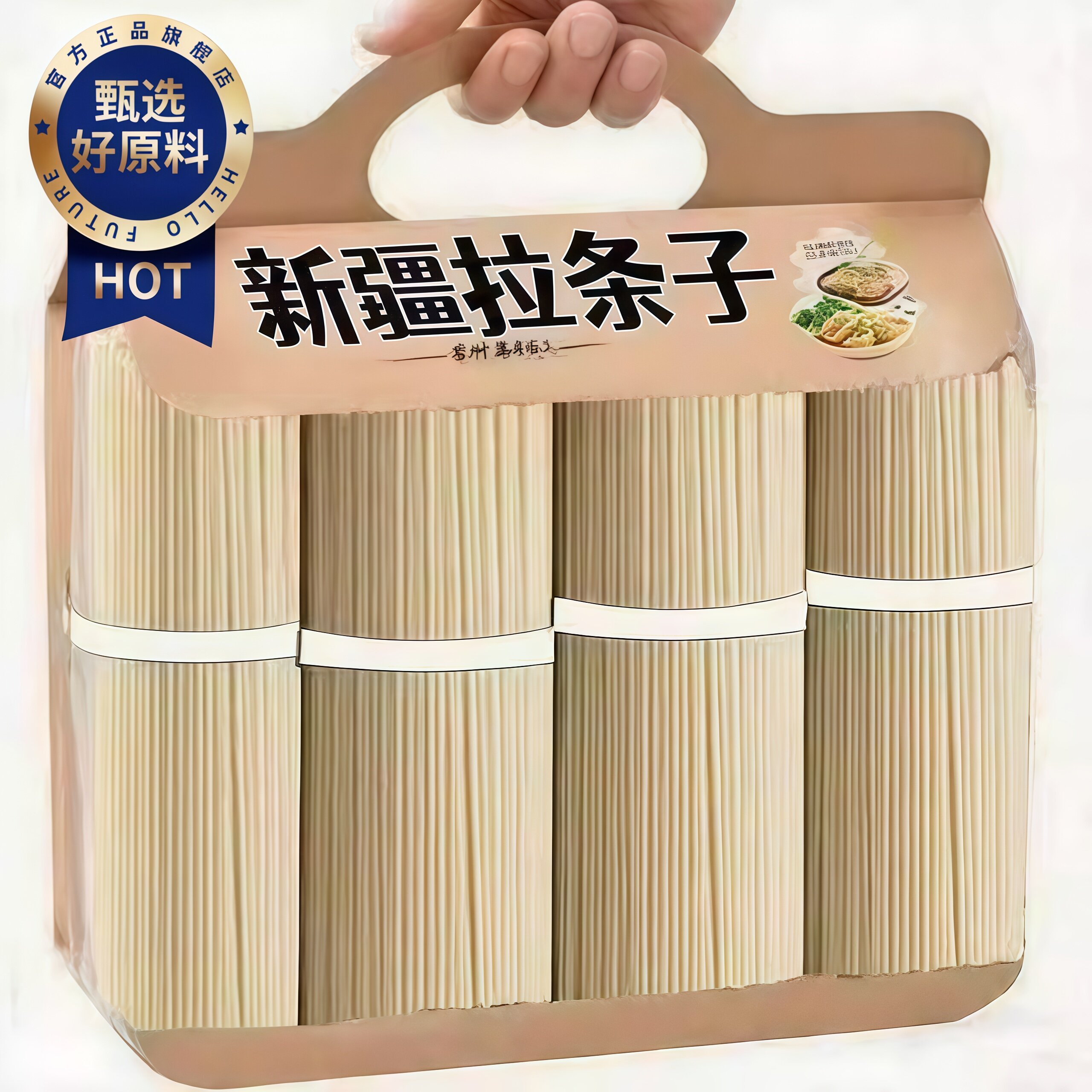 正宗新疆拉条子铁棍山药面纯面条挂面手工兰州拉面批发官方旗舰店