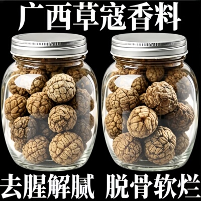 广西草寇香料官方旗舰店卤肉调料