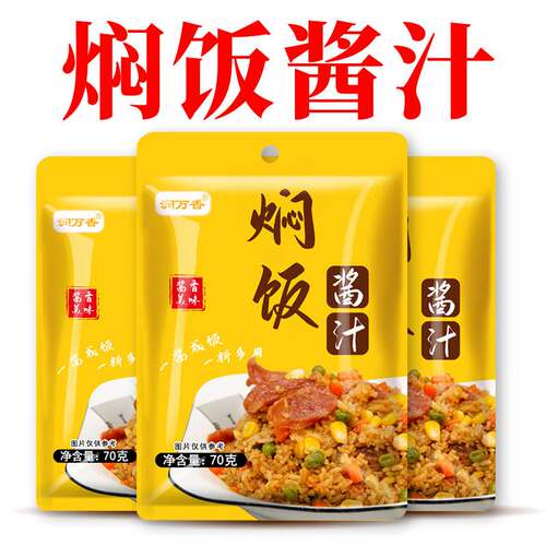 鸿伊妮焖饭酱汁焖米饭拌面酱汁