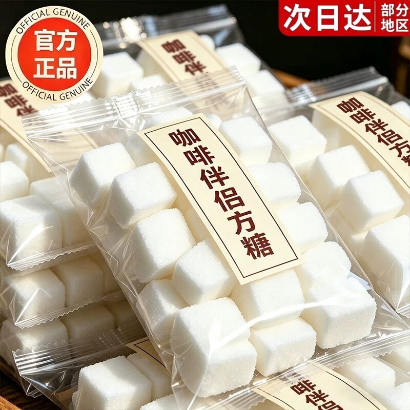 太古方糖454g咖啡专用糖奶茶拿铁黑咖啡伴侣速溶白砂糖块优级方糖