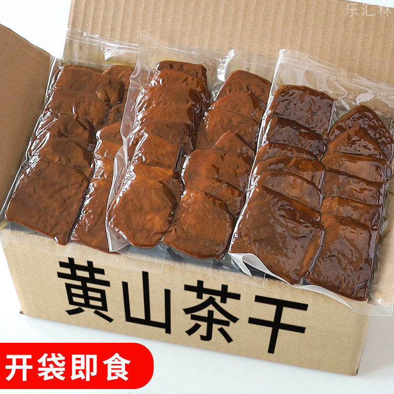 五城茶干豆腐干香辣五香味酱干小零食安徽黄山特产开袋即食卤豆干